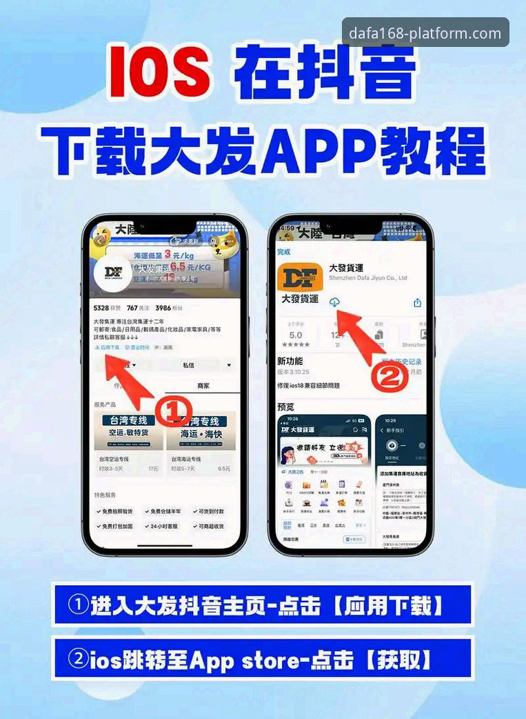 大发168安卓安装 大发168安卓安装全流程详细解读:从下载到安全运行的实战经验分享