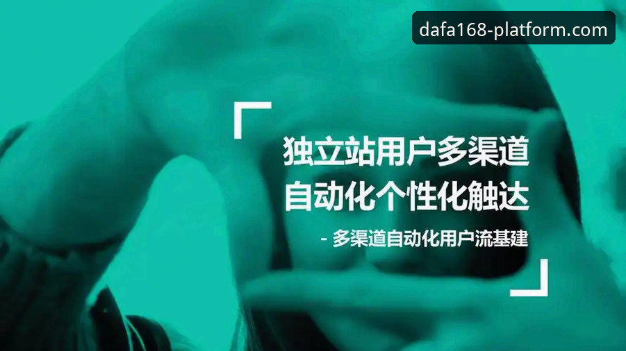 资深用户分享:DAFA168体验评测实战心得,带你深入了解大发168平台