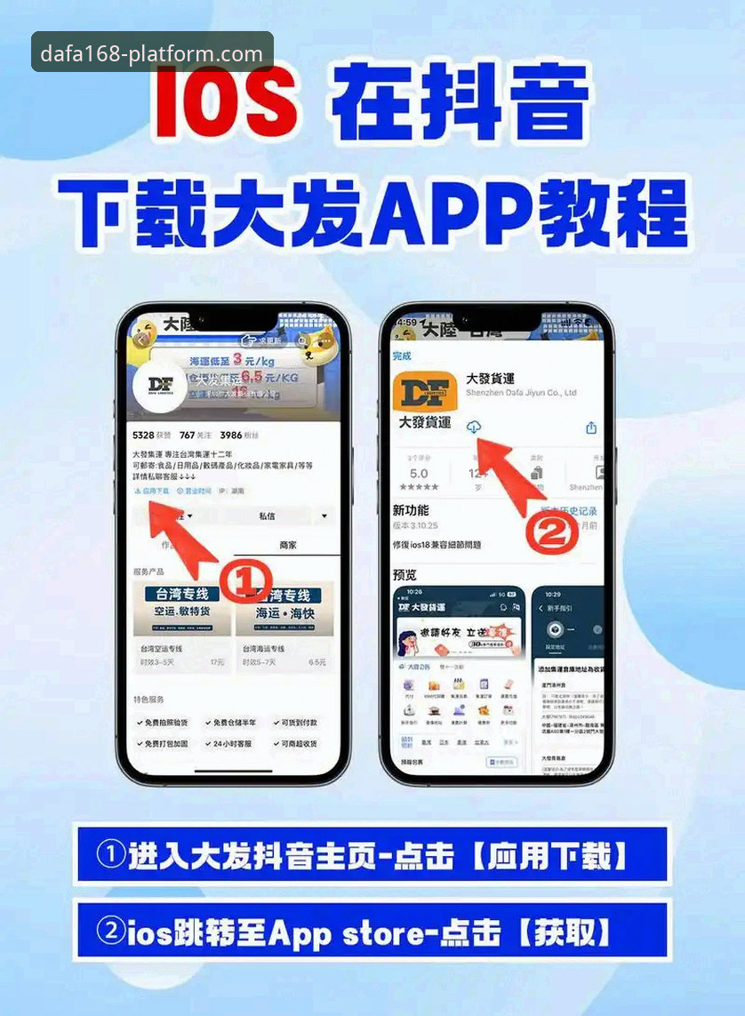 大发168注册对比 大发168注册对比:为什么安卓用户更关注DAFA168官方下载app版本差异?